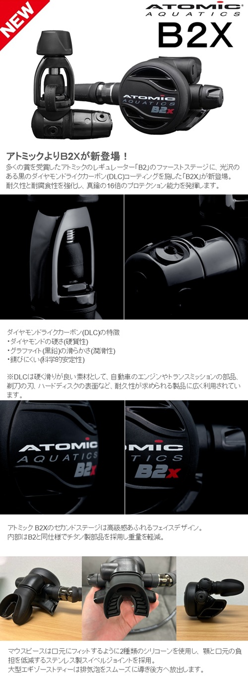 B 2X (ATC1108BK)