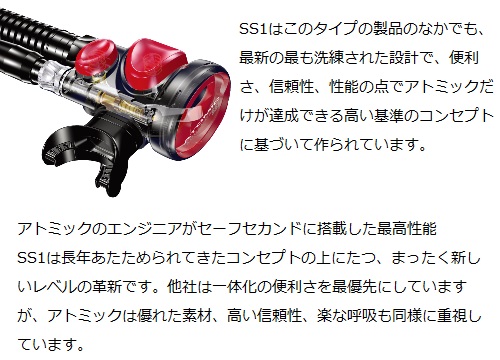 SS1 Titanium[ATOMIC]が激安特価!ダイビング器材の通販ショップ -アムズ