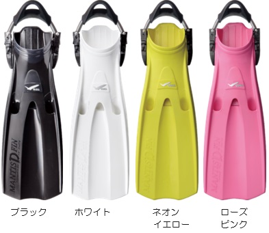マンティスドライフィン(スプリング付き)
