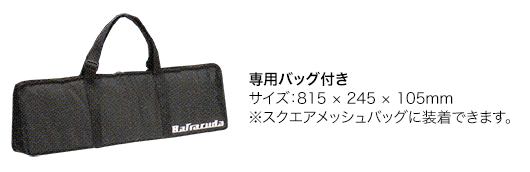 バラクーダ (スタンダード)