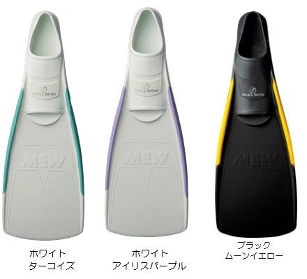 スーパーソフトミュー