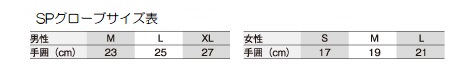 SPグローブショート メンズ