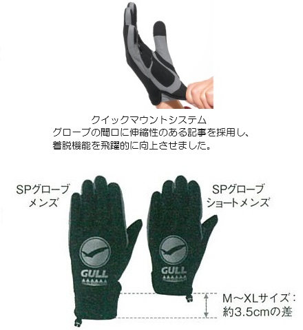 SPグローブショート メンズ