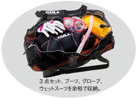 スノーケリングメッシュバッグ