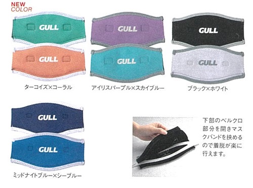 マスクバンドカバーワイド