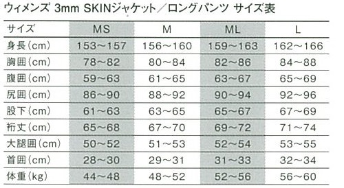 3mm SKIN ロングパンツ ウィメンズ