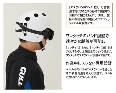 マスクバンドロングDX & マンティス5 BKシリコン(セイフオレンジ)セット