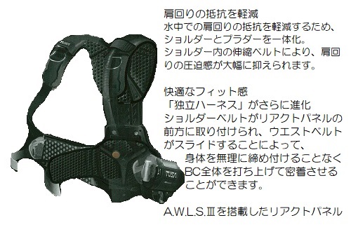 BB リアクト (BC0203F) DUO AIR II標準装備
